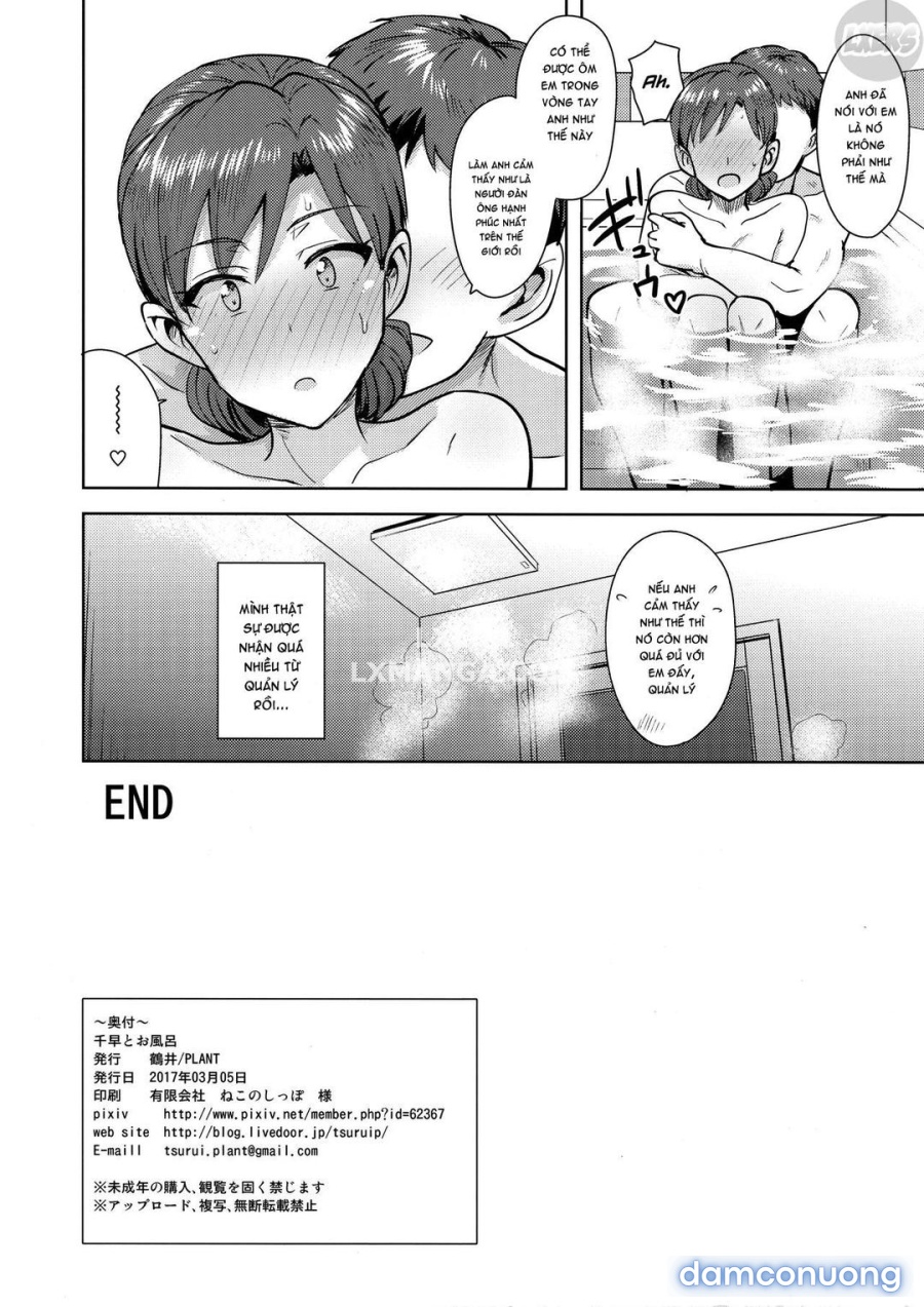 Tắm với Chihaya 