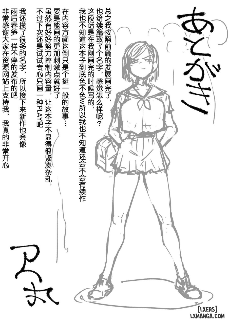 Kurutta Sekai no Bara 