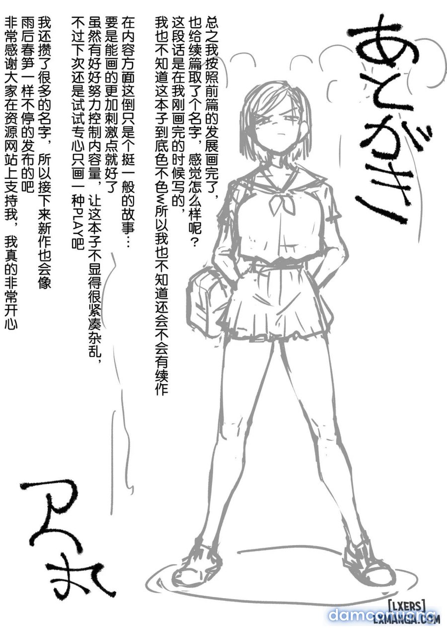 Kurutta Sekai no Bara 