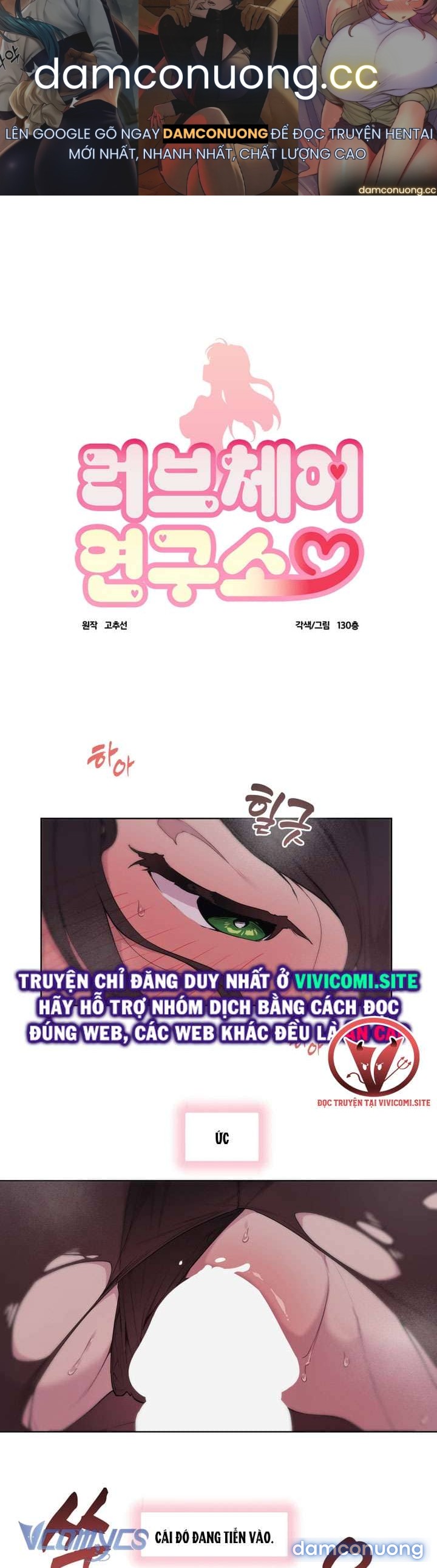 [18+] Viện Nghiên Cứu Ghế Tình Yêu 