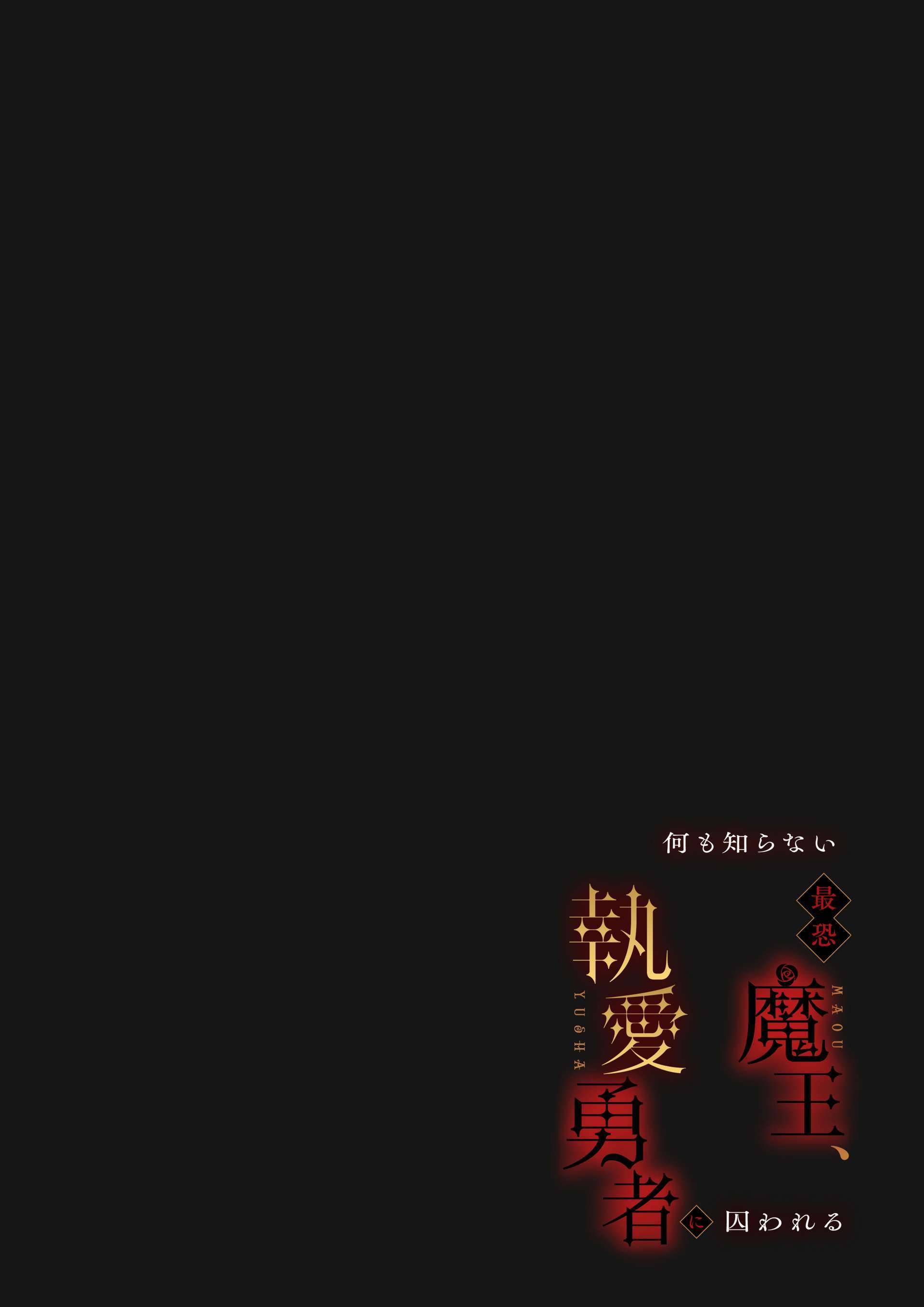 [18+] Dũng Sĩ và Quỷ Vương 
