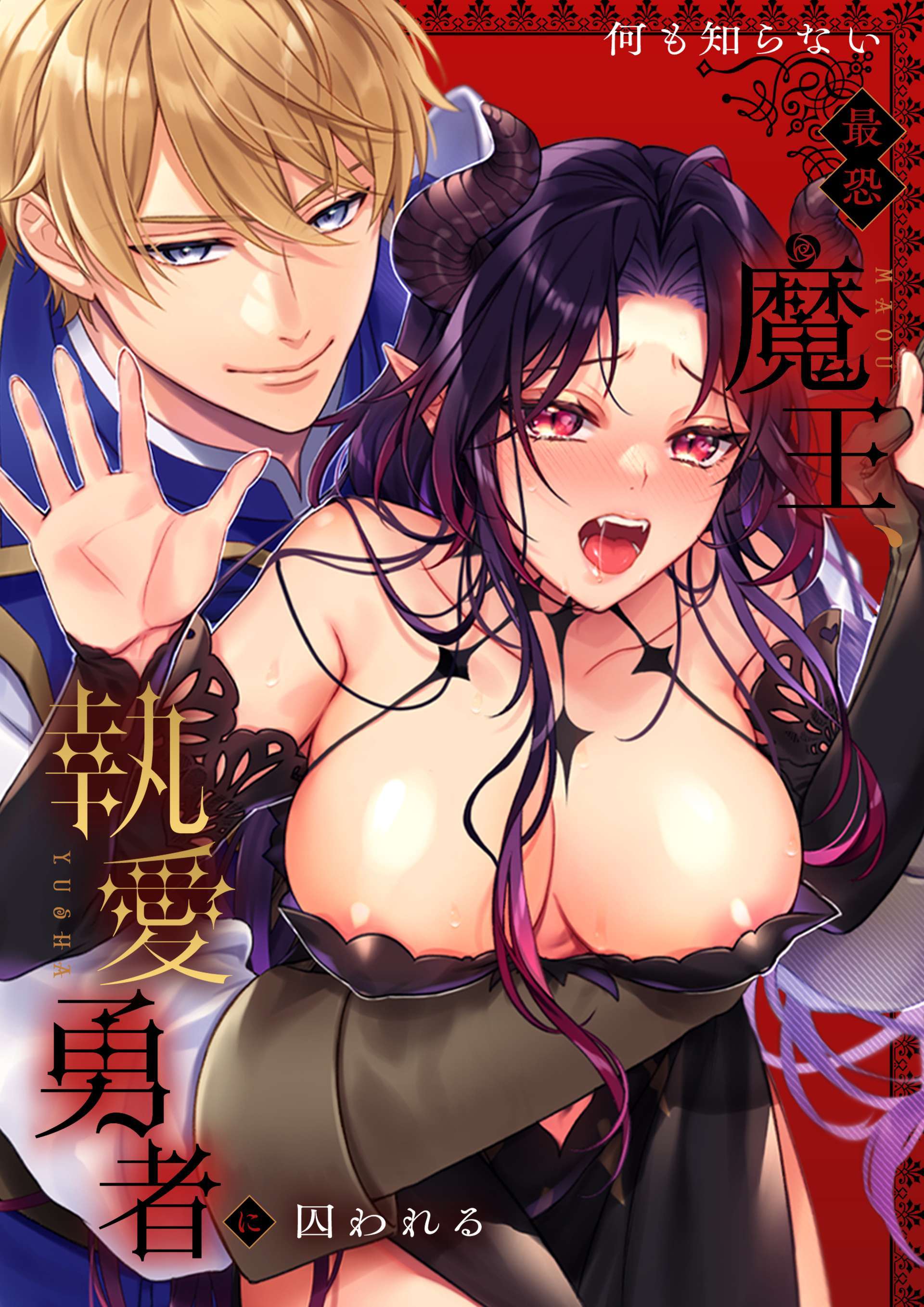 [18+] Dũng Sĩ và Quỷ Vương 