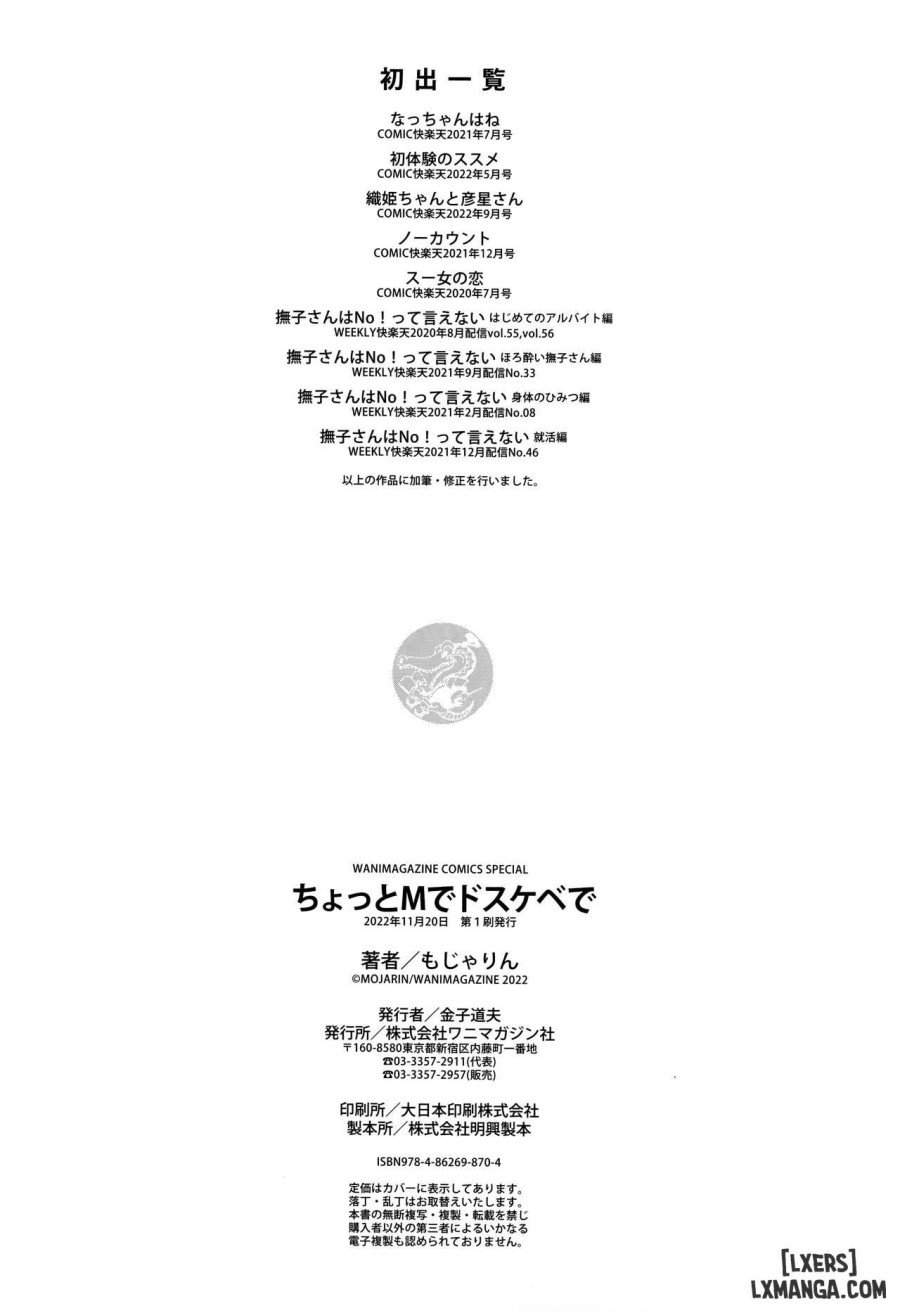 Chotto M de Do-sukebe de 