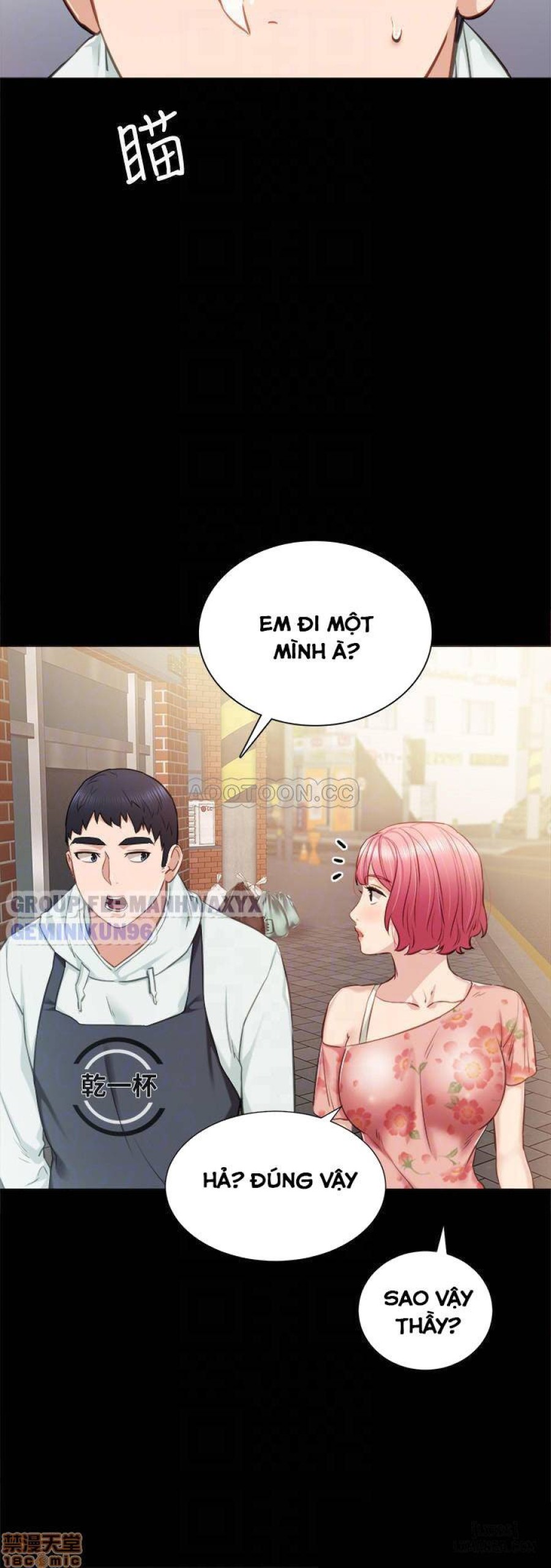 Thầy Giáo Thực Tập 
