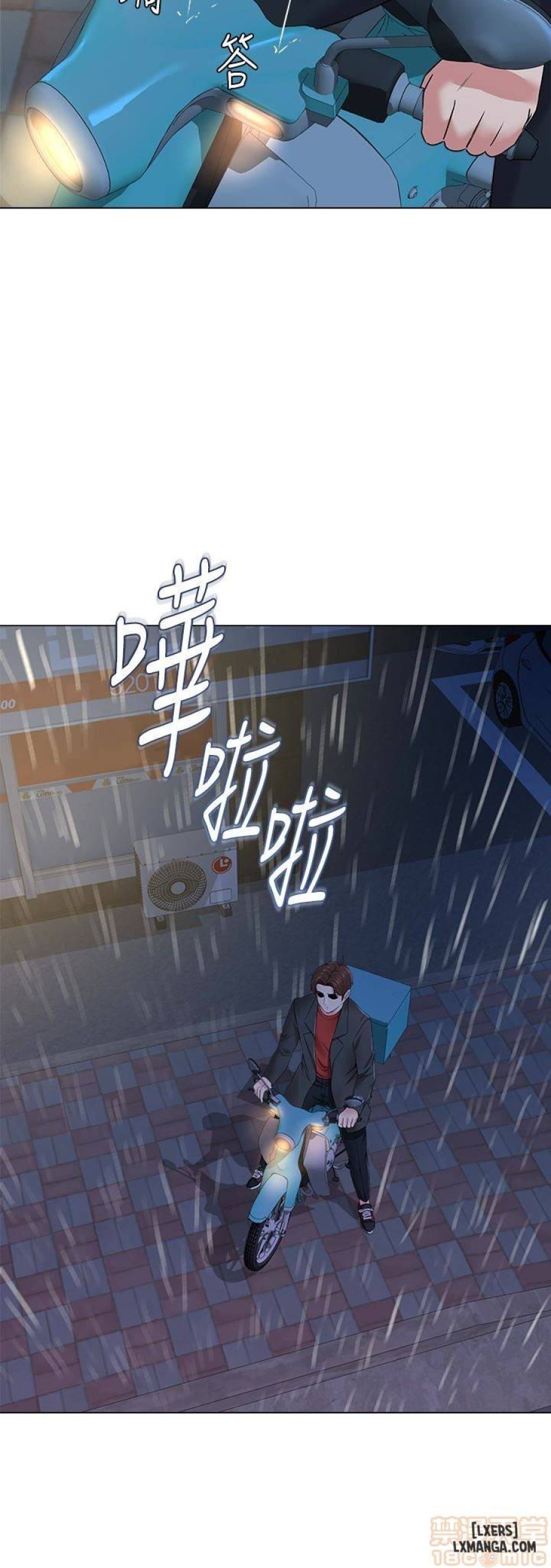 Cô Giáo Gợi Cảm 