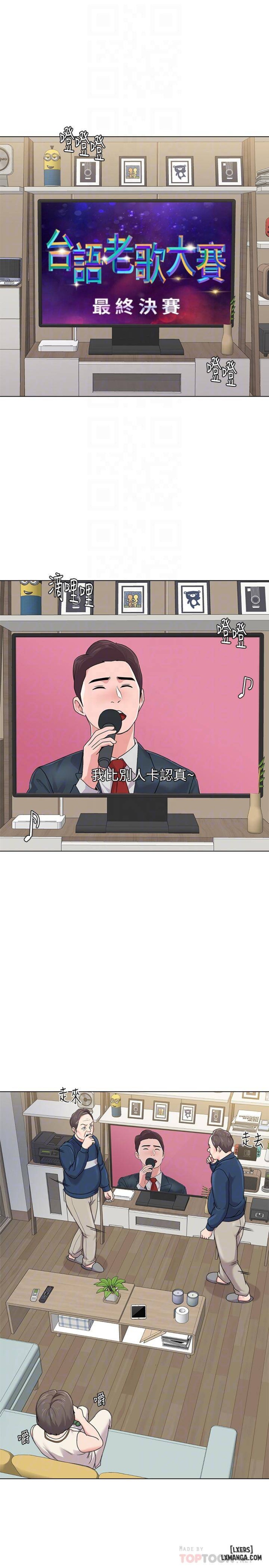 Cô Giáo Gợi Cảm 