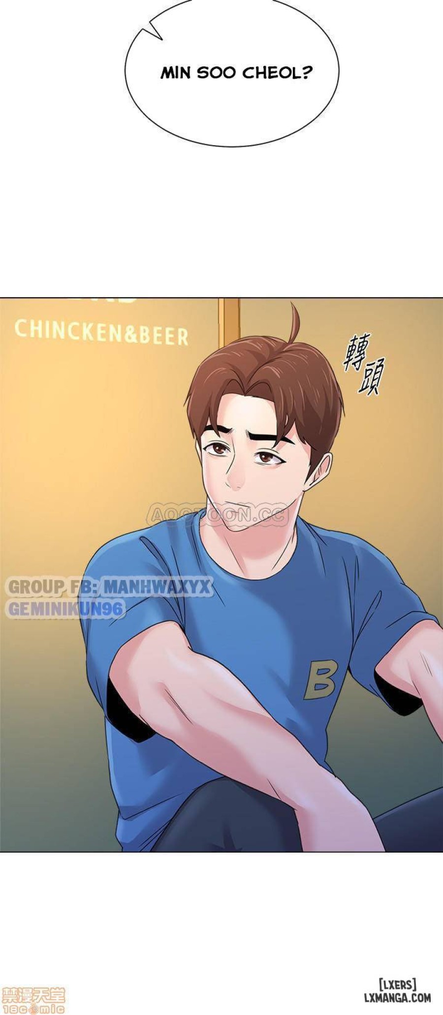 Cô Giáo Gợi Cảm 