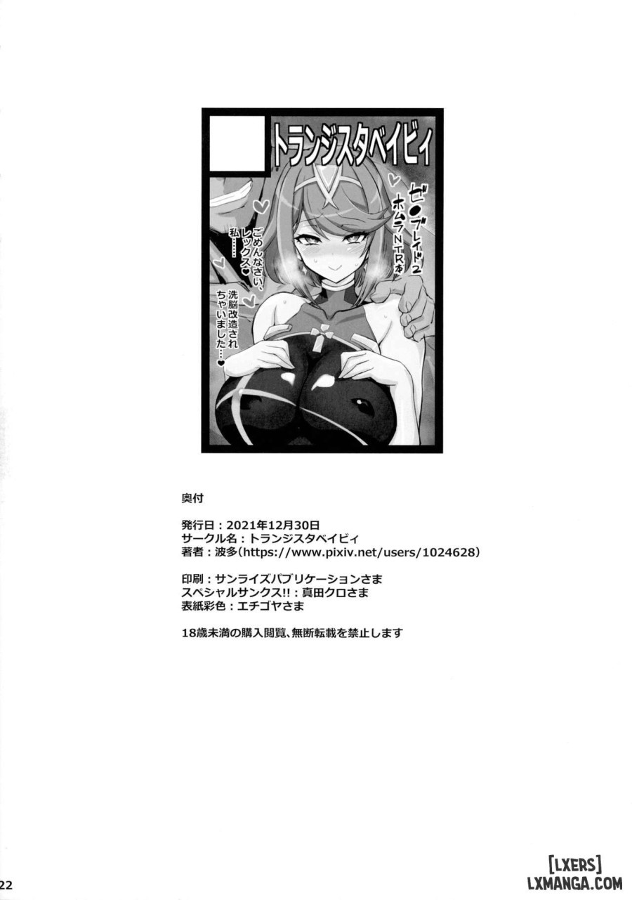 Blade Sennou ~ Netorare ta Ten no Seihai 