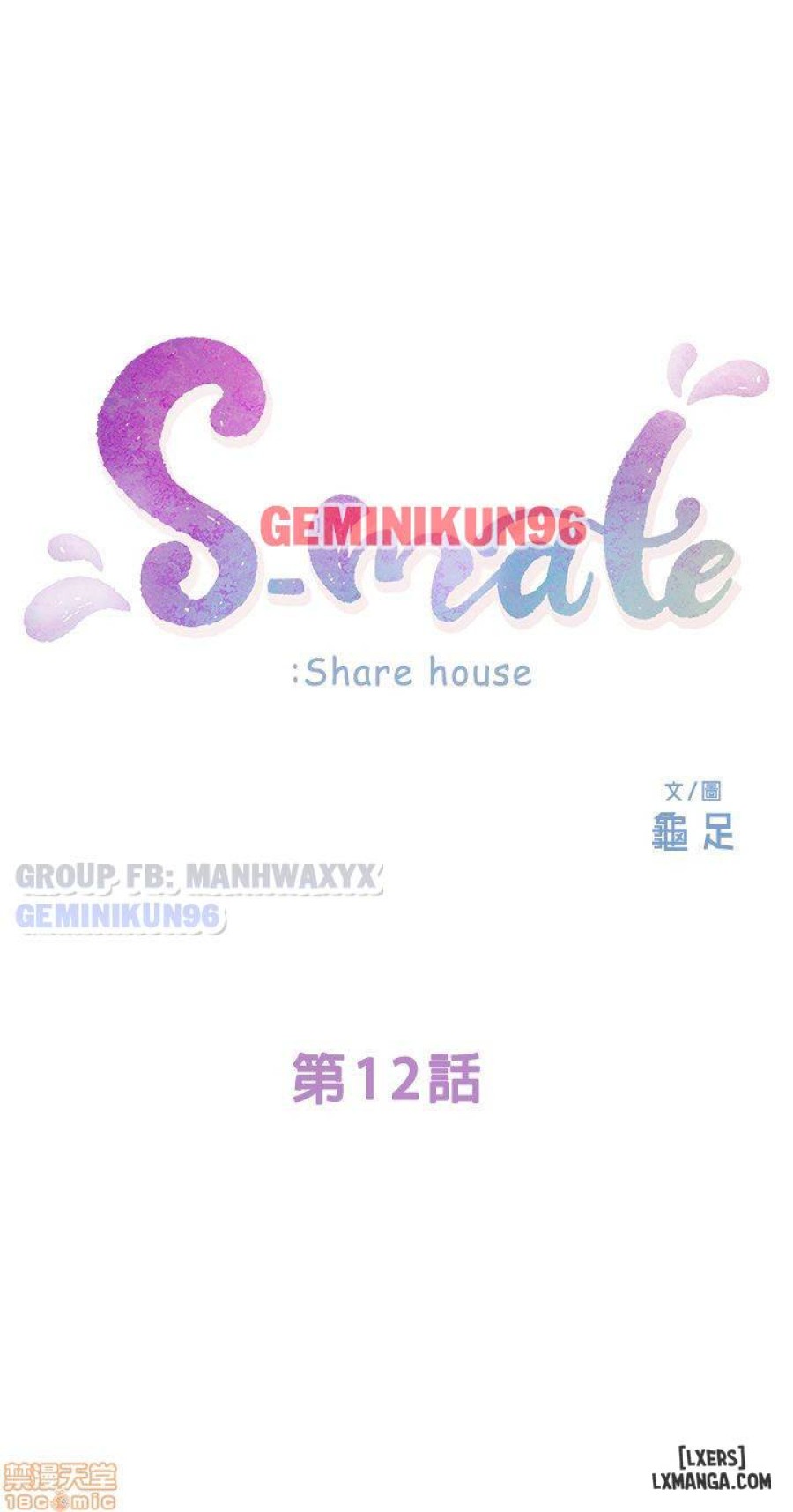 Cặp Đôi S 