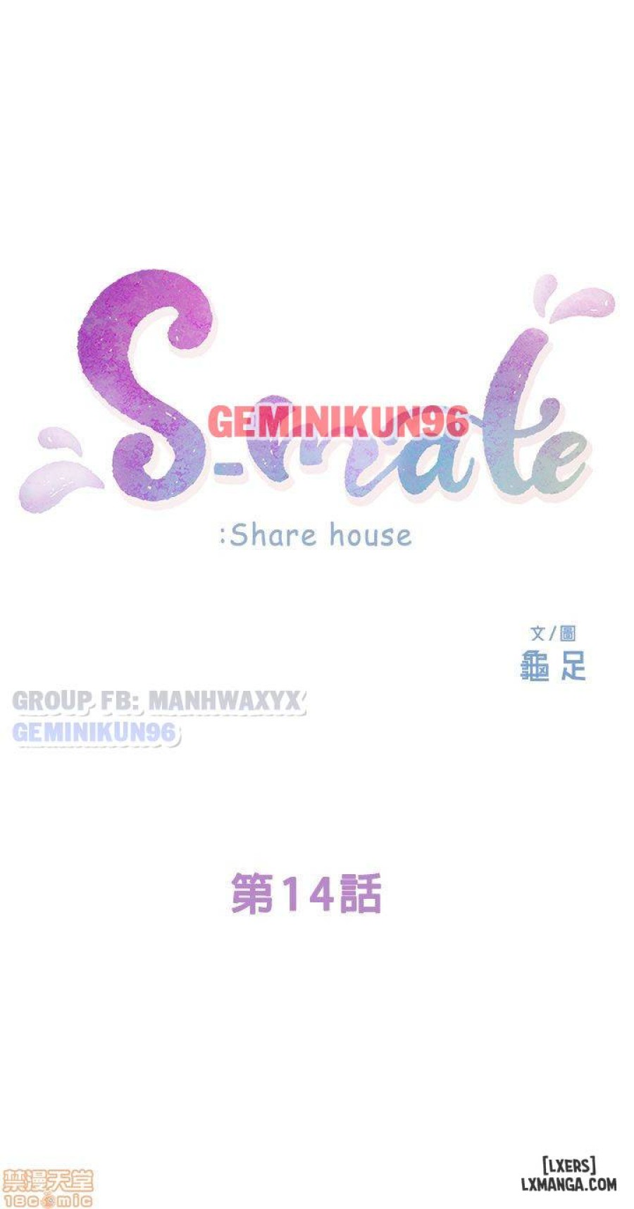 Cặp Đôi S 