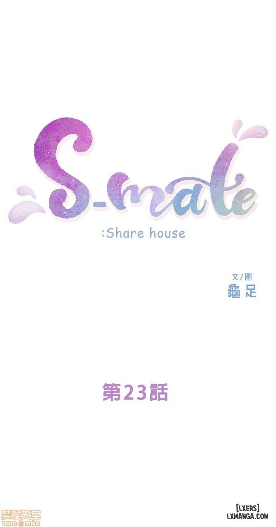 Cặp Đôi S 