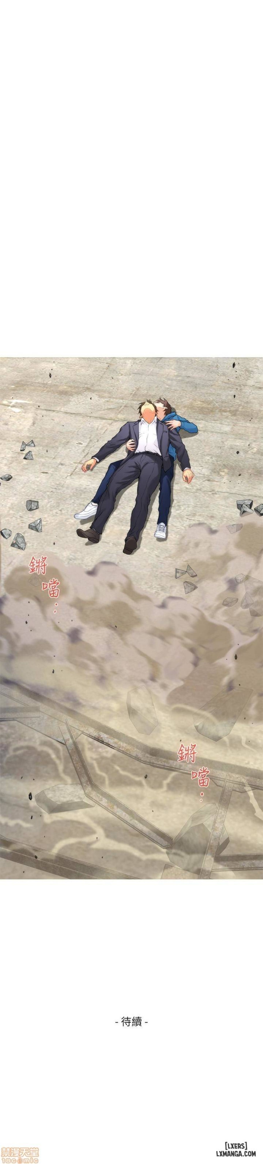 Cặp Đôi S 