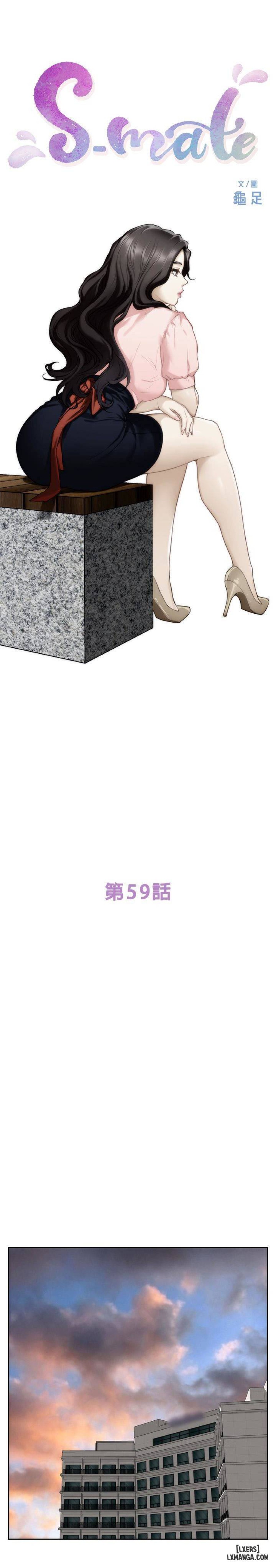 Cặp Đôi S 