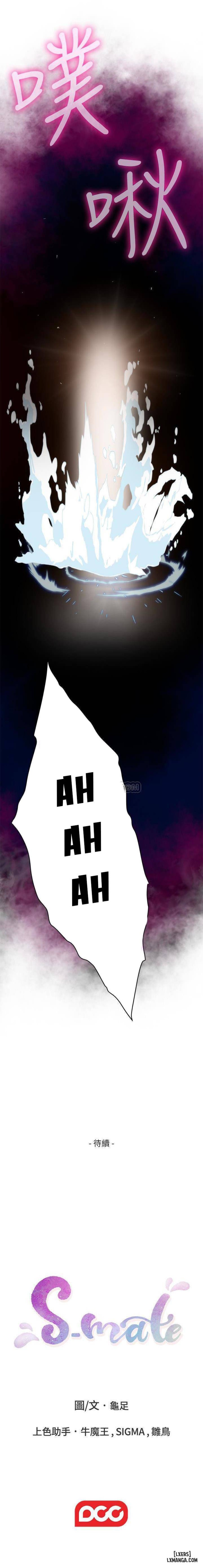 Cặp Đôi S 