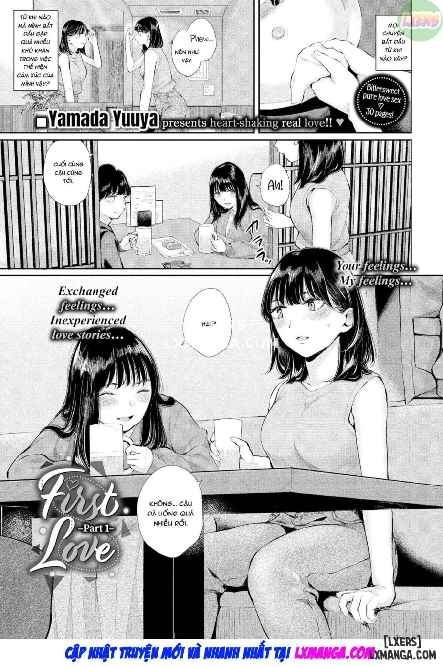 First Love 