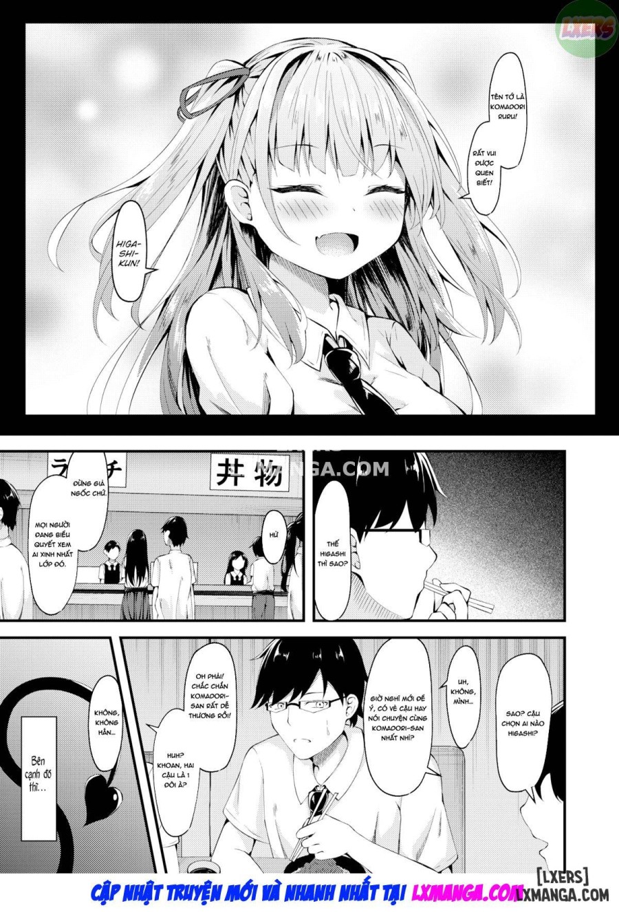 Secret Komadori-san 