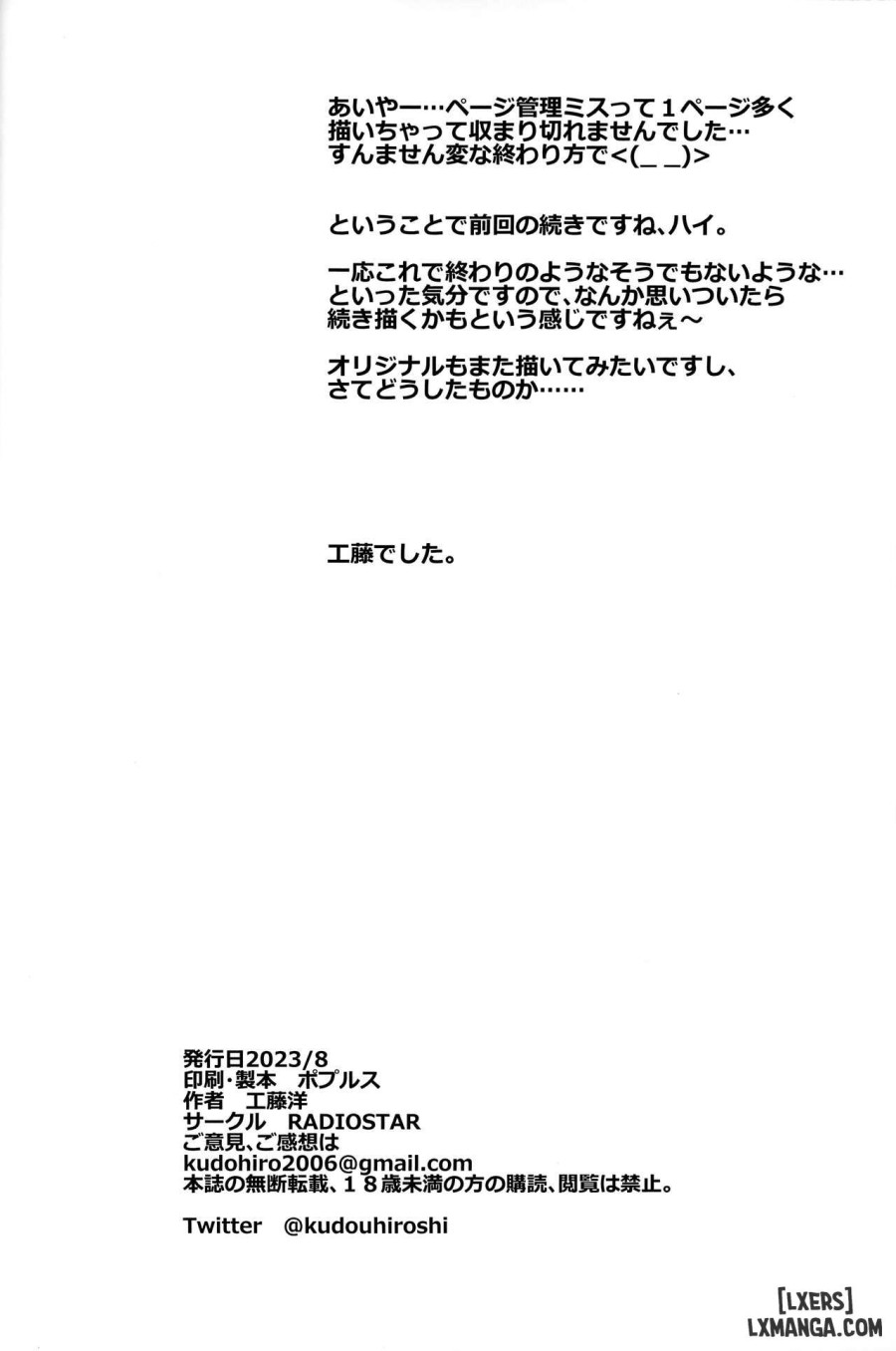 HOTDRIVE 