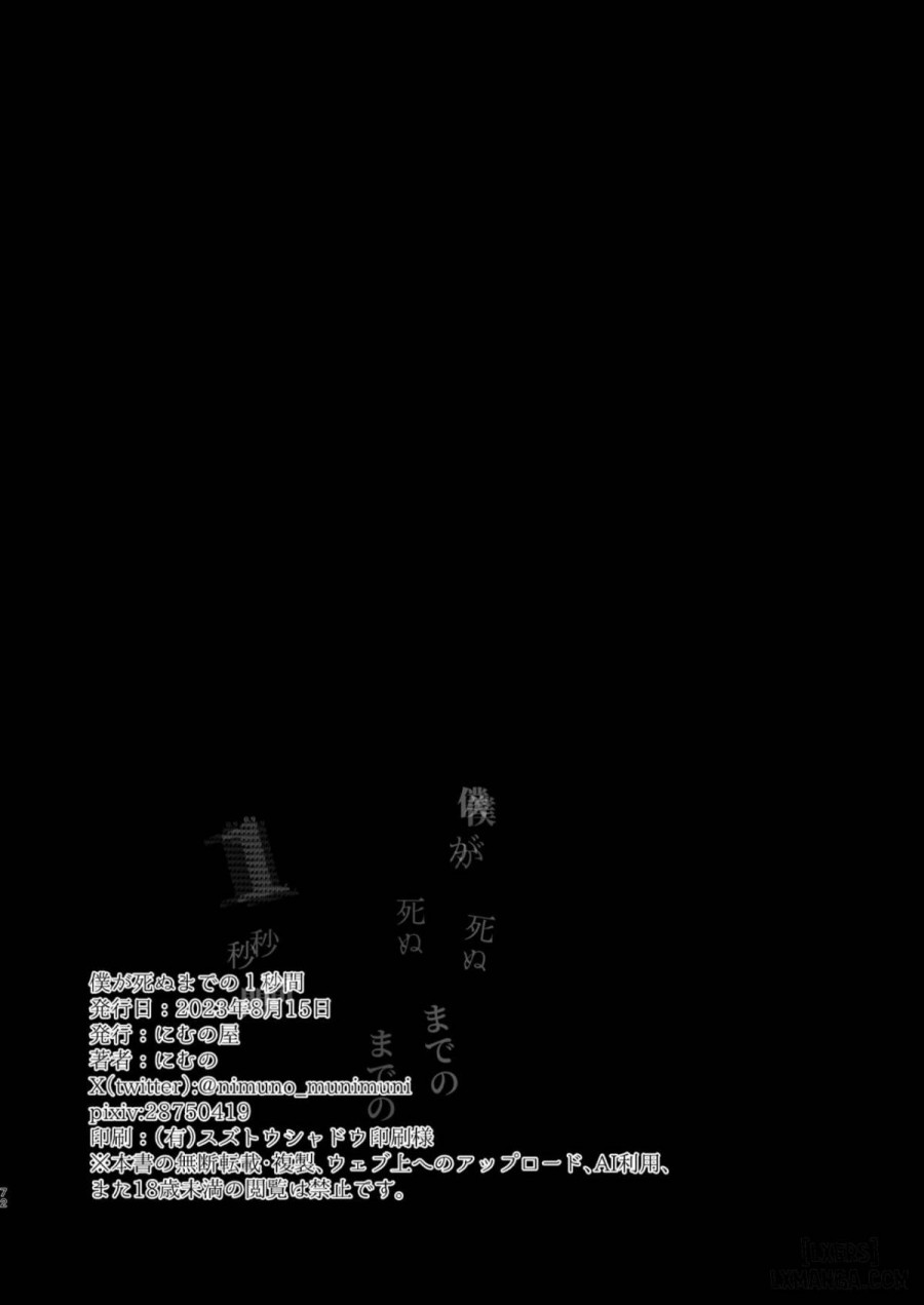 Boku ga shinu made no 1-byoukan 