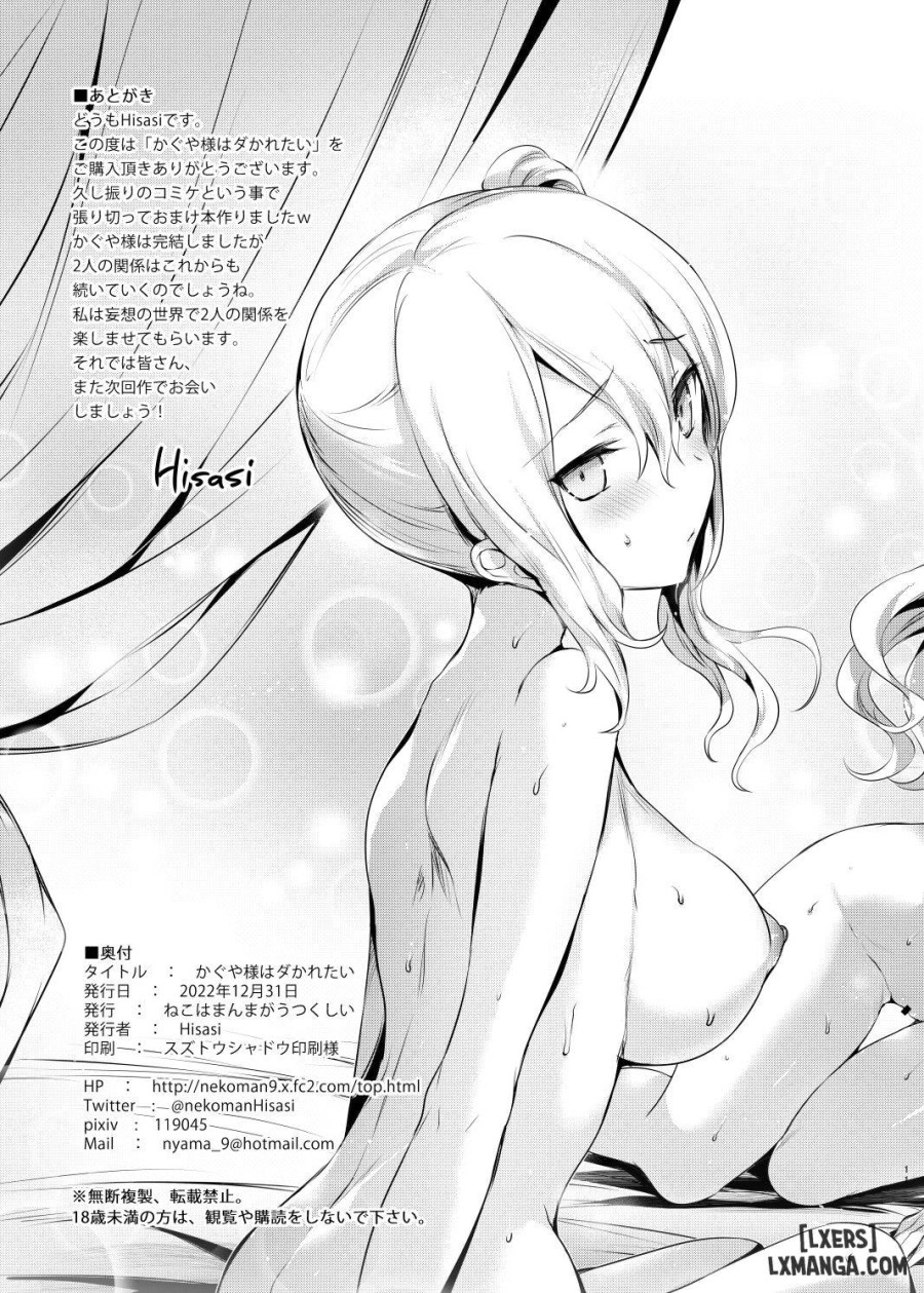 Kaguya-sama wa Dakaretai 