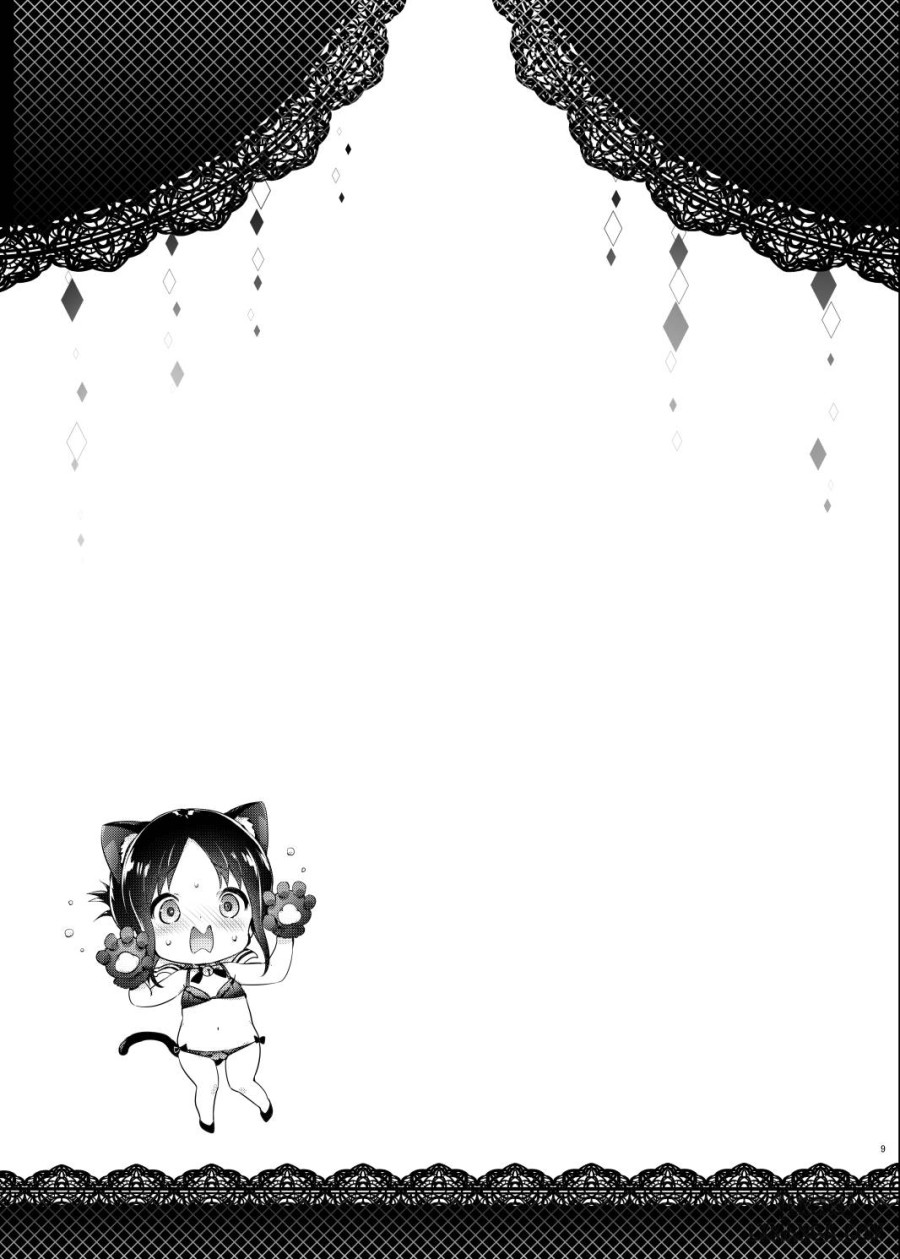 Kaguya-sama wa Dakaretai 