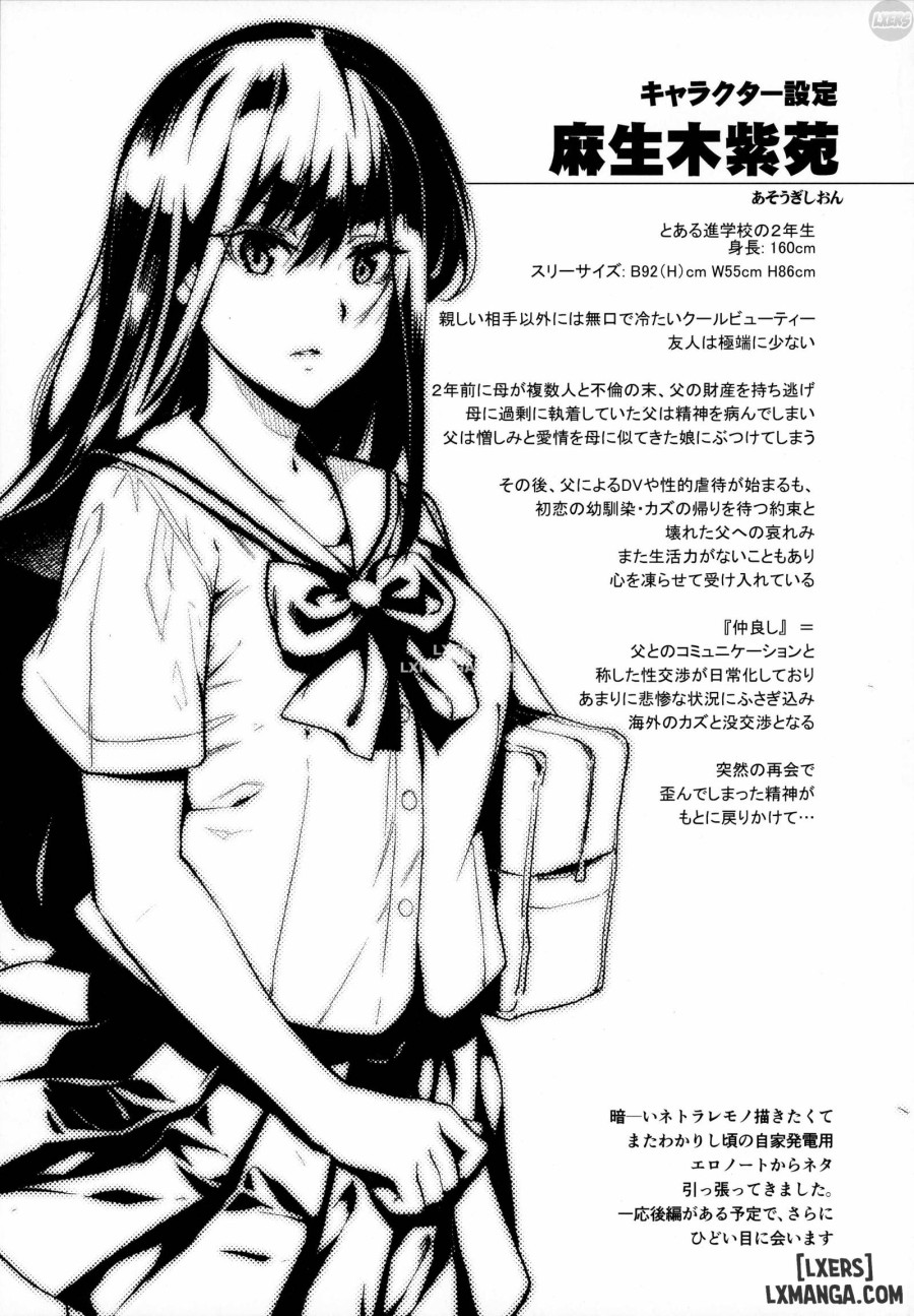 Otonari no Nie 