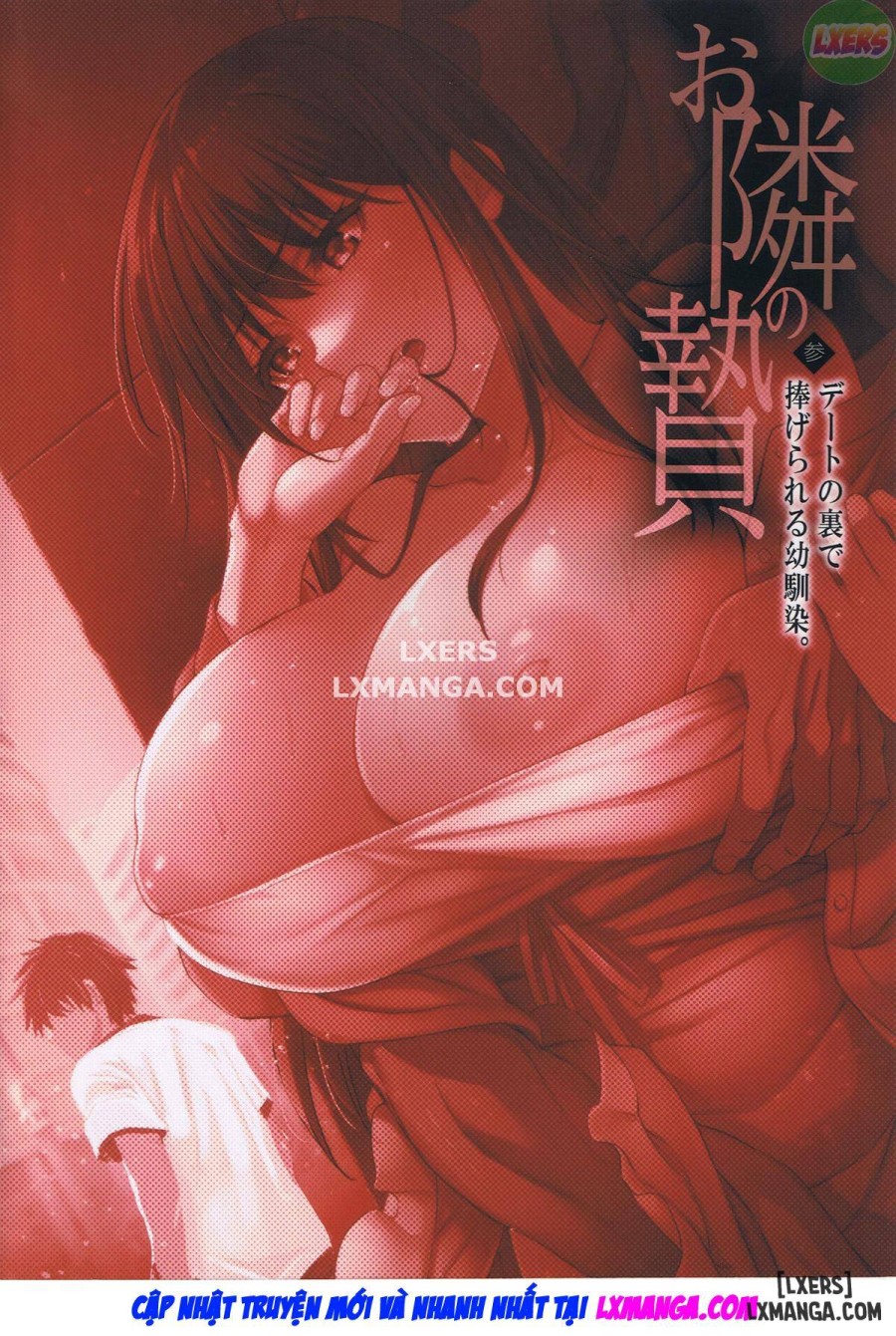 Otonari no Nie 