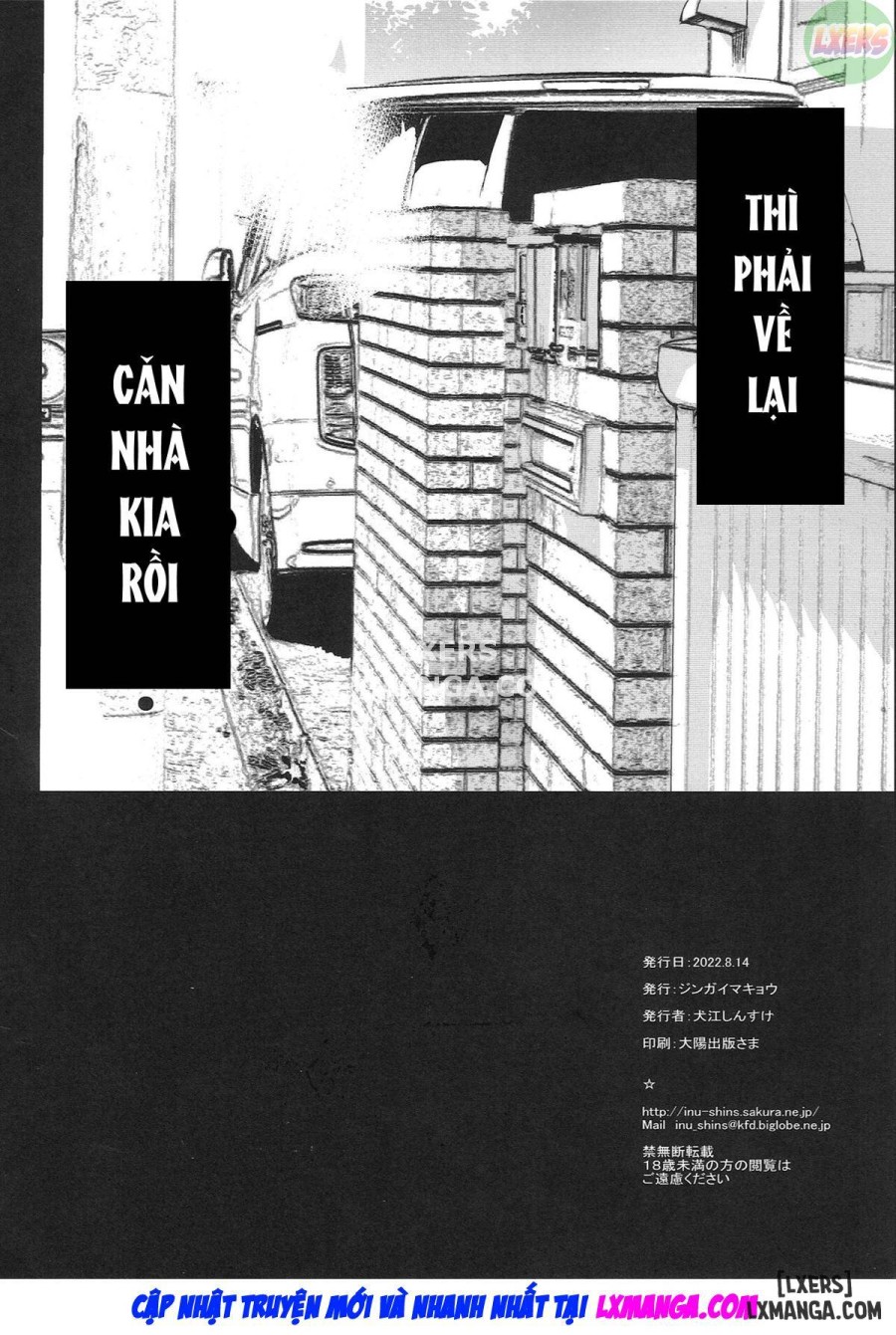 Otonari no Nie 