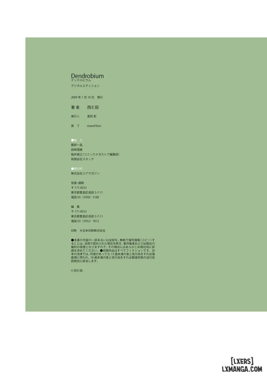 Dendrobium Digital Edition 