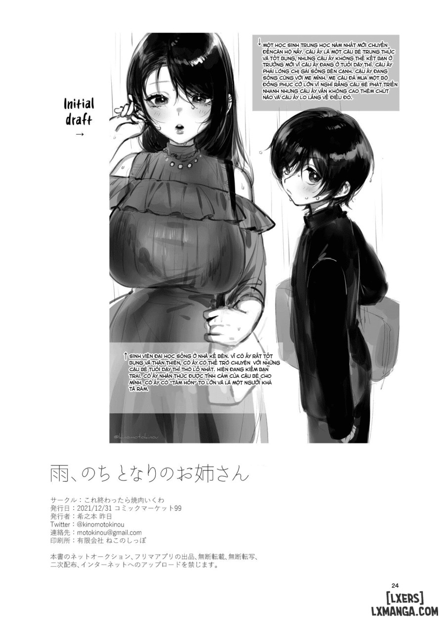 Ame, Nochi to Nari no Onee-san 