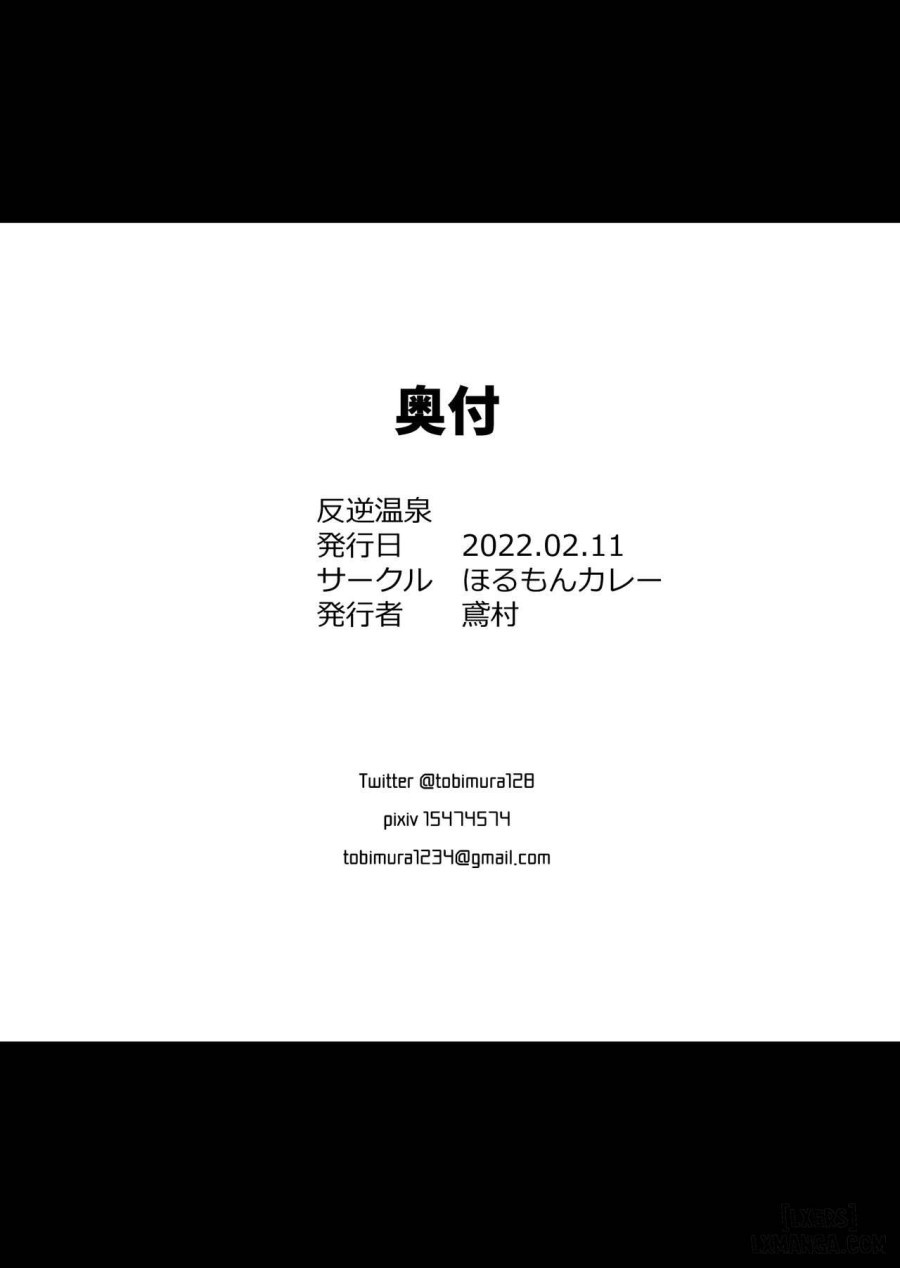 Reverse Onsen 