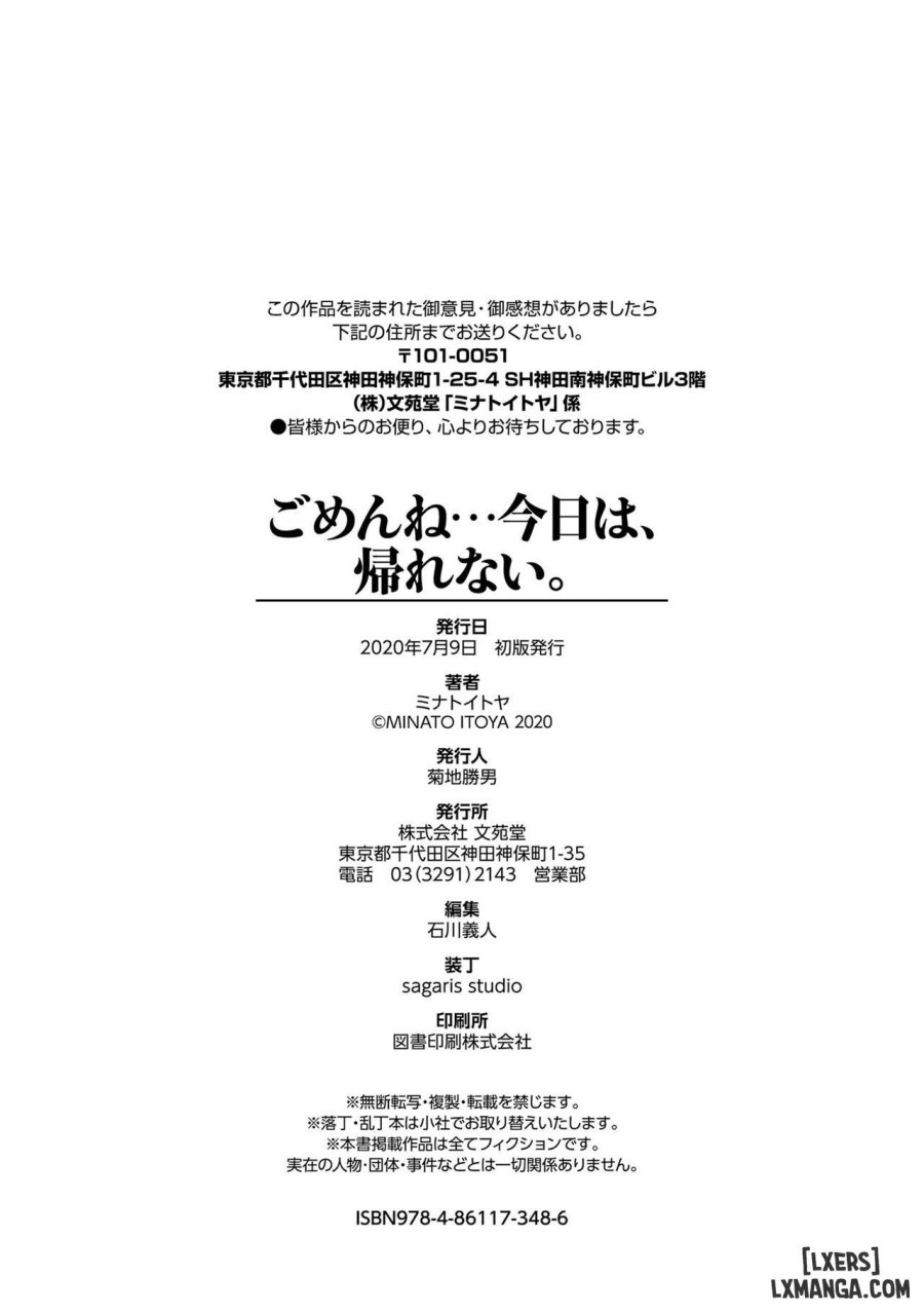 Gomen ne… Kyou wa, Kaerenai 