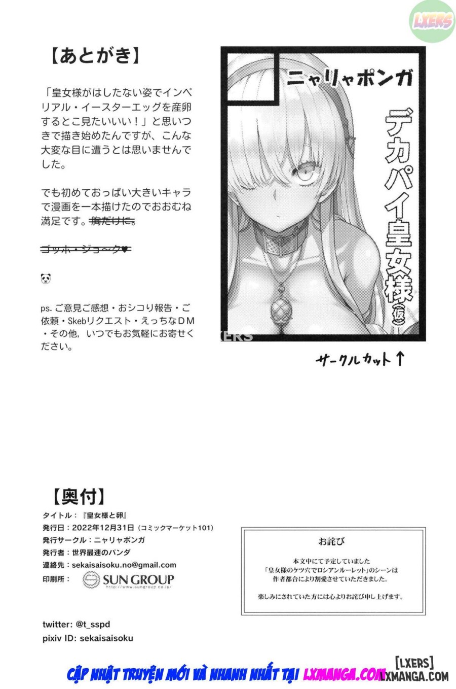Koujo-sama to tamago 