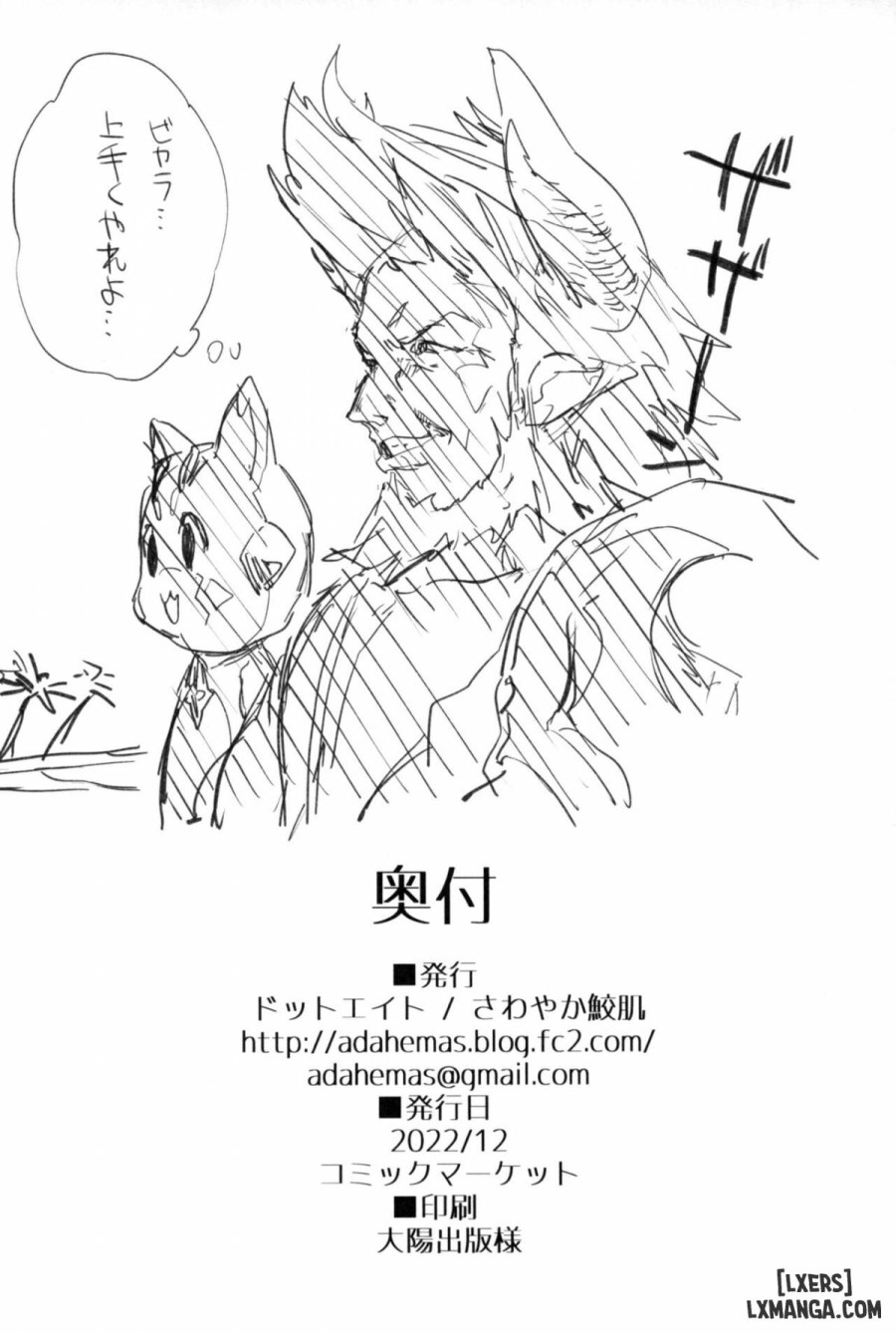 Vikala-chan to Ichaicha Suru Hon 4 Satsume 