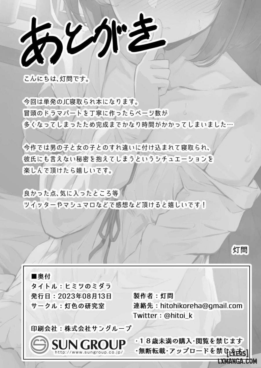 Himitsu no Midara 