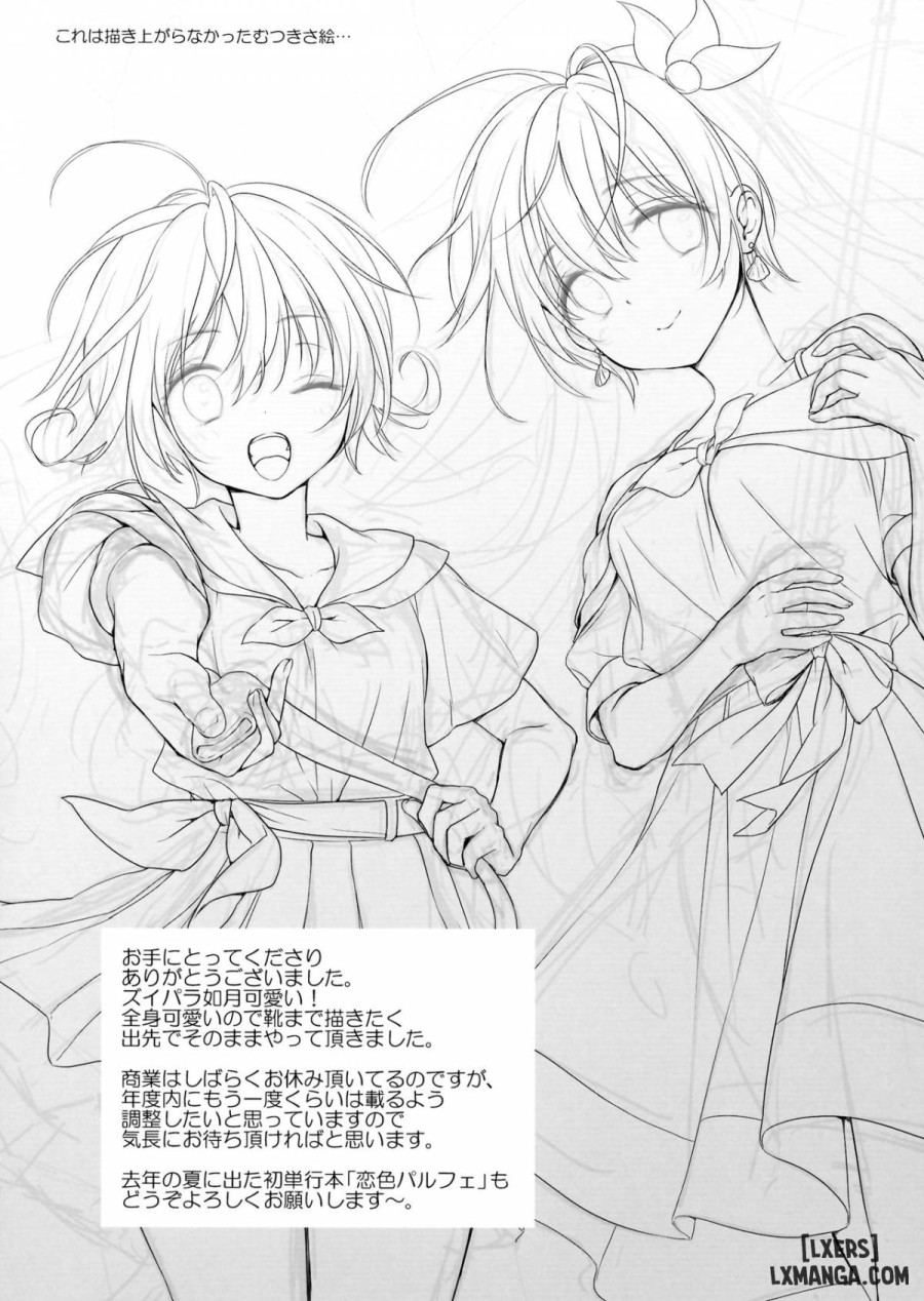 Natsu Kisaragi 