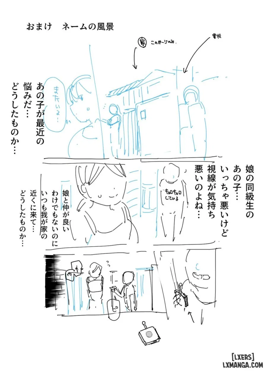 Musume no Doukyuusei no Anoko, Shisen ga Kimochi Warui no yo ne EX Ningen Ayatsuri Button o Tsukawaremashita 