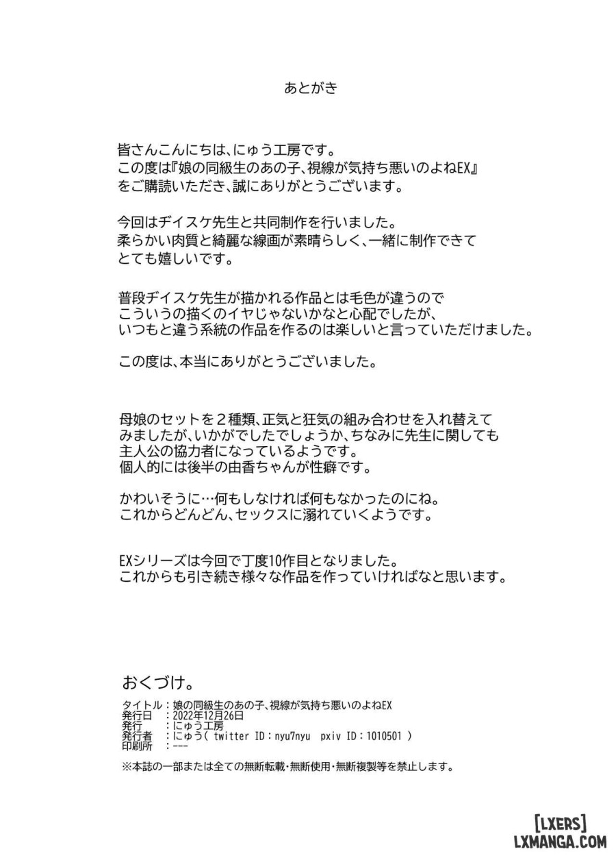 Musume no Doukyuusei no Anoko, Shisen ga Kimochi Warui no yo ne EX Ningen Ayatsuri Button o Tsukawaremashita 