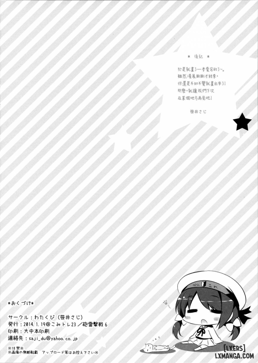 Yoppara Atago-san 