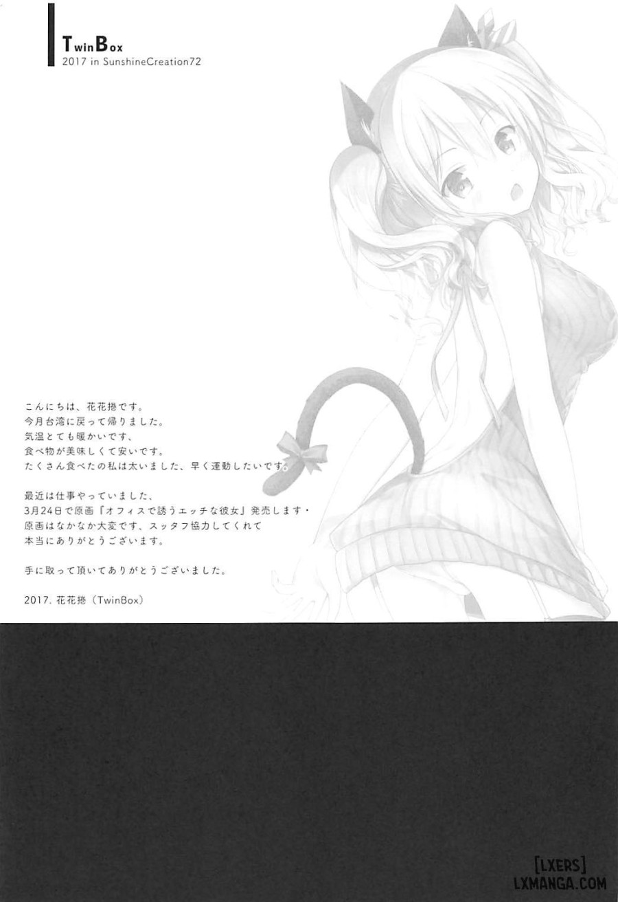 Kouen no Naisho na Koto 