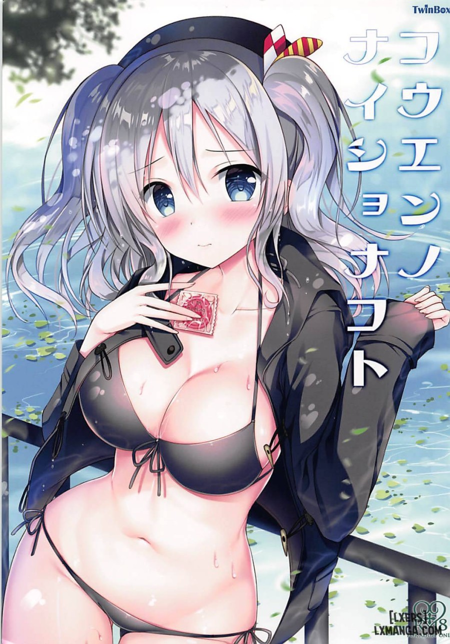 Kouen no Naisho na Koto 