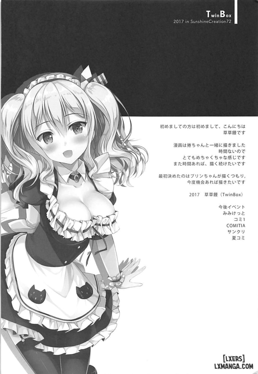 Kouen no Naisho na Koto 