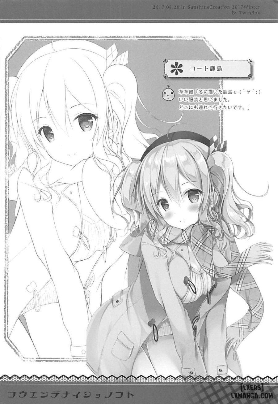 Kouen no Naisho na Koto 