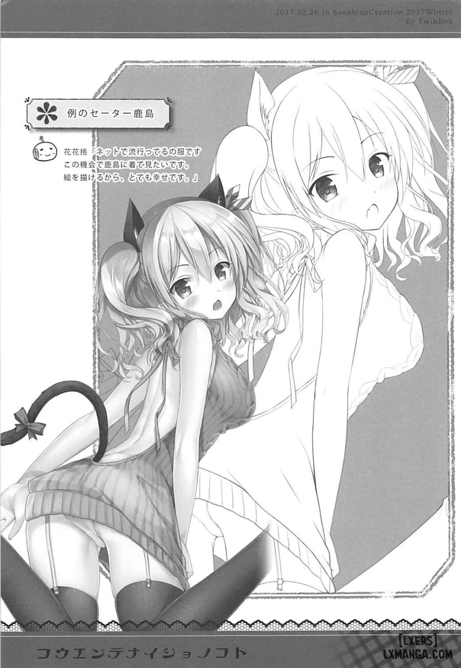 Kouen no Naisho na Koto 