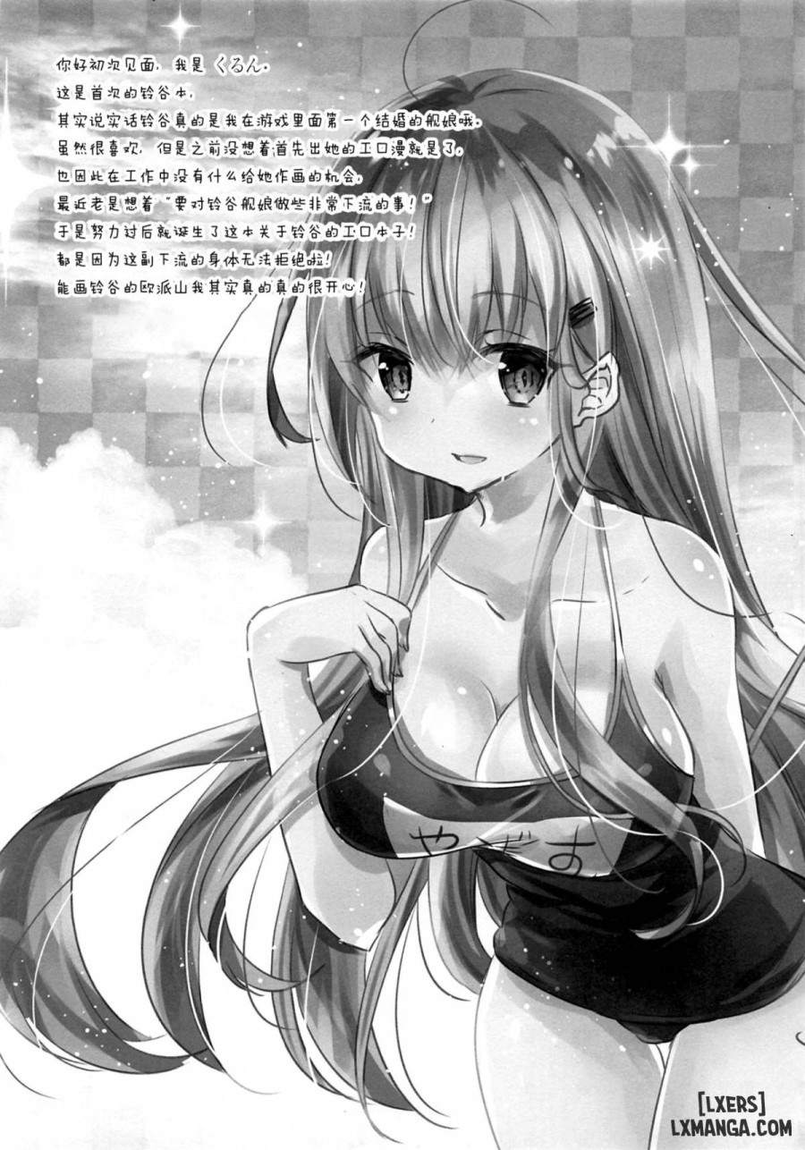 Suzuya, Seijunha 