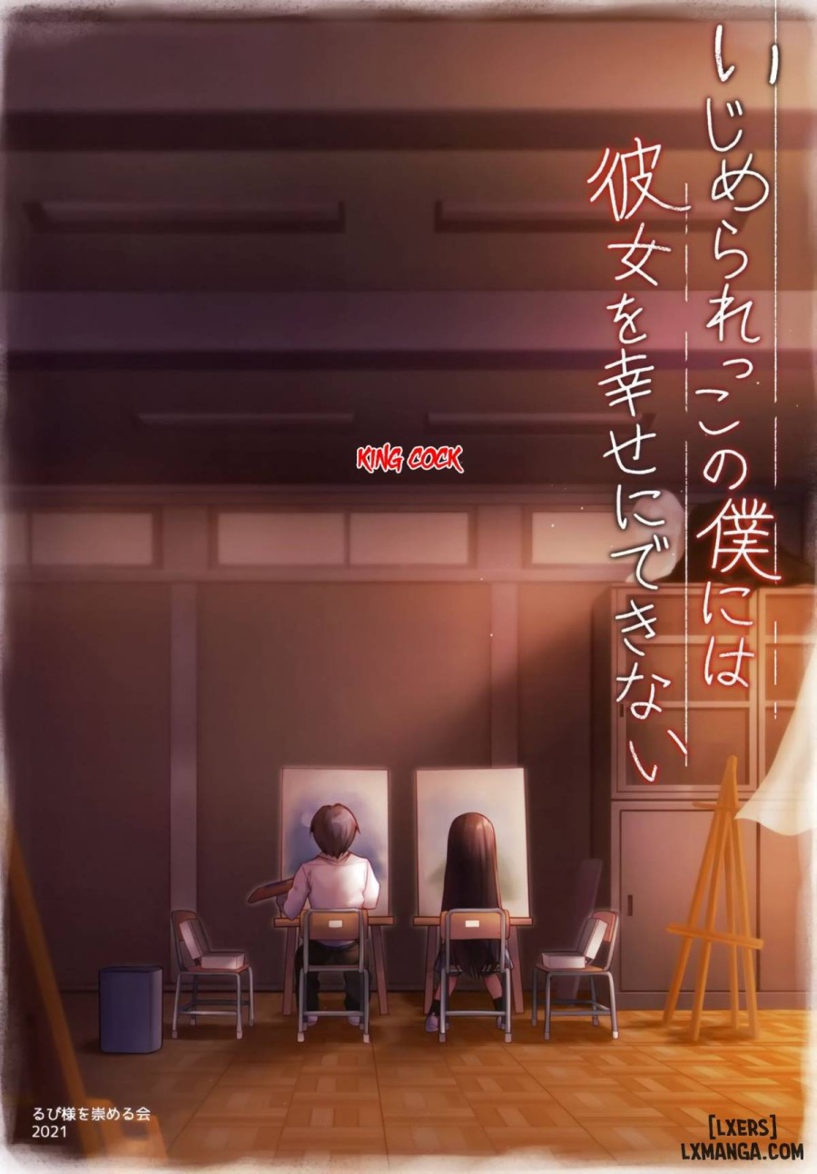 Ijimerarekko no Boku ni wa Kanojo o Shiawase ni Dekinai 