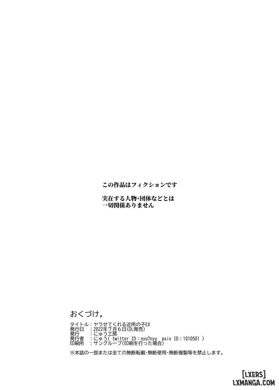 Yarasete Kureru Kinjo no Ko EX～Koitsura Mina Boku to Yaritakute Shikatanai～ 