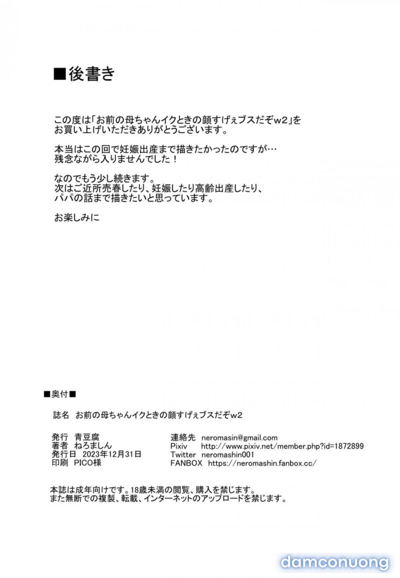 Omae no Kaa-chan Ikutoki no Kao Sugee Busu da zo w 