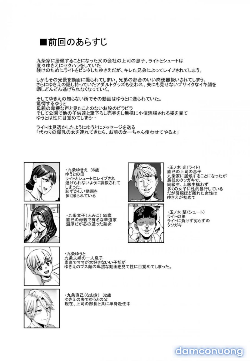 Omae no Kaa-chan Ikutoki no Kao Sugee Busu da zo w 