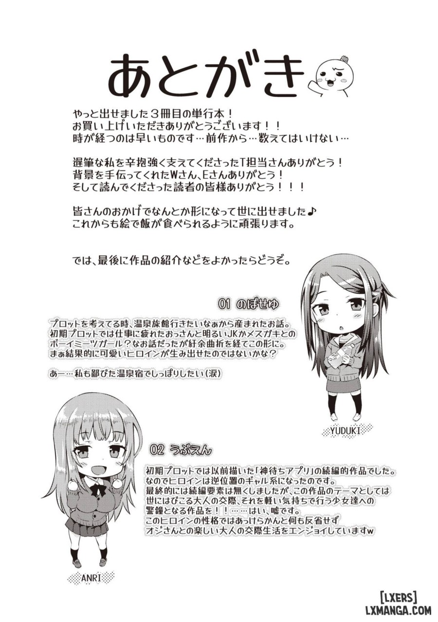 Ubukakushi 