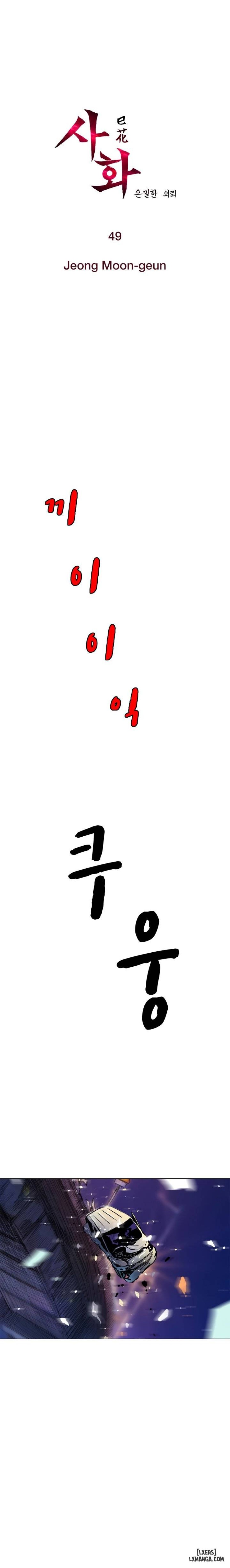 Thân Phận Bí Mật 